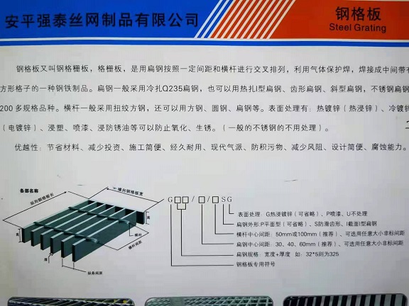 不銹鋼格柵廠家選擇哪家？